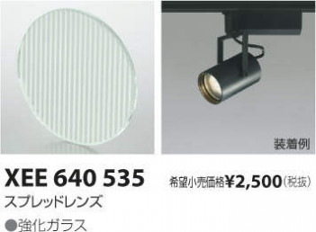 �������߾��� KOIZUMI ���ץ�åɥ�� XEE640535 �ᥤ��̿�