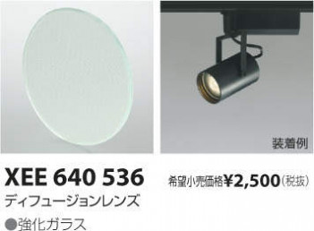 �������߾��� KOIZUMI �ǥ��ե塼������� XEE640536 �ᥤ��̿�