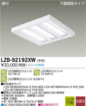 ʼ̿DAIKO ŵ LED١饤 LZB-92192XW