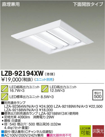 ���ʼ̿���DAIKO ����ŵ� LED�١����饤�� LZB-92194XW