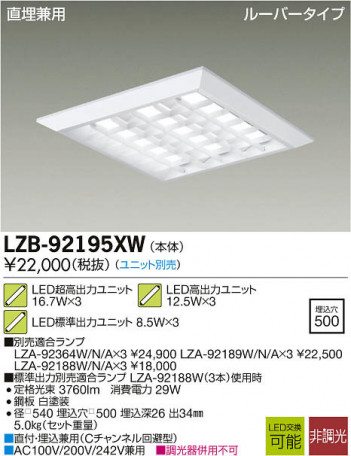 ʼ̿DAIKO ŵ LED١饤 LZB-92195XW