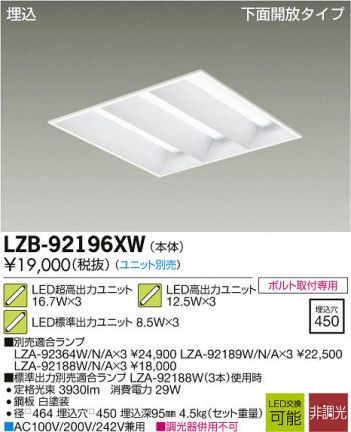 ���ʼ̿���DAIKO ����ŵ� LED����١����饤�� LZB-92196XW