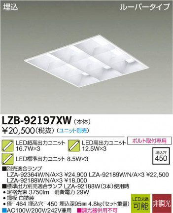 ���ʼ̿���DAIKO ����ŵ� LED����١����饤�� LZB-92197XW