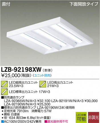 ���ʼ̿���DAIKO ����ŵ� LED�١����饤�� LZB-92198XW