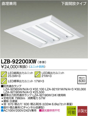 ���ʼ̿���DAIKO ����ŵ� LED�١����饤�� LZB-92200XW