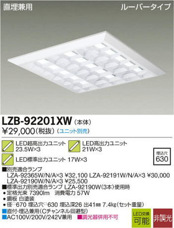 ���ʼ̿���DAIKO ����ŵ� LED�١����饤�� LZB-92201XW