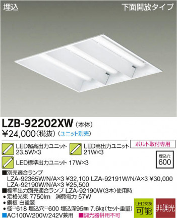 ���ʼ̿���DAIKO ����ŵ� LED����١����饤�� LZB-92202XW