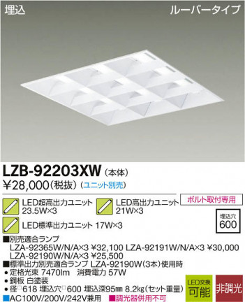 ʼ̿DAIKO ŵ LED١饤 LZB-92203XW