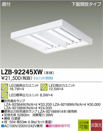 ʼ̿DAIKO ŵ LED١饤 LZB-92245XW