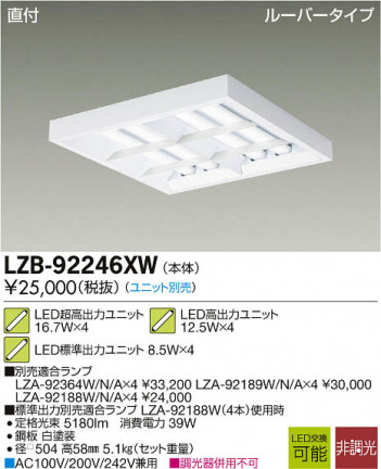 ���ʼ̿���DAIKO ����ŵ� LED�١����饤�� LZB-92246XW