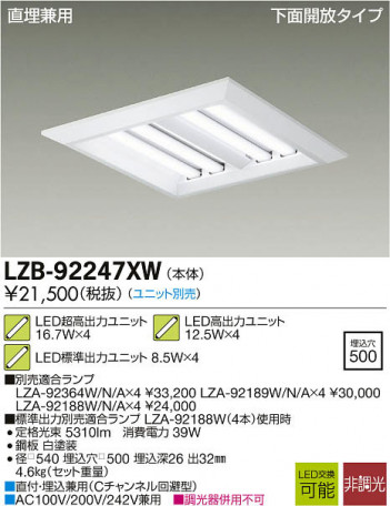 ���ʼ̿���DAIKO ����ŵ� LED�١����饤�� LZB-92247XW