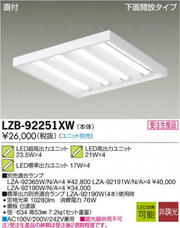 ���ʼ̿���DAIKO ����ŵ� LED�١����饤�� LZB-92251XW