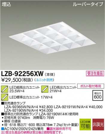 ���ʼ̿���DAIKO ����ŵ� LED����١����饤�� LZB-92256XW