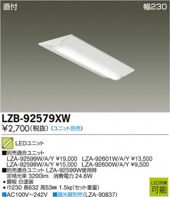 ���ʼ̿���DAIKO ����ŵ� LED�١����饤�� LZB-92579XW