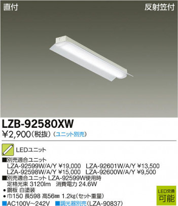 ���ʼ̿���DAIKO ����ŵ� LED�١����饤�� LZB-92580XW