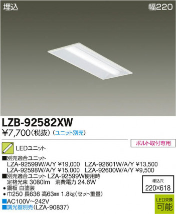 ���ʼ̿���DAIKO ����ŵ� LED����١����饤�� LZB-92582XW
