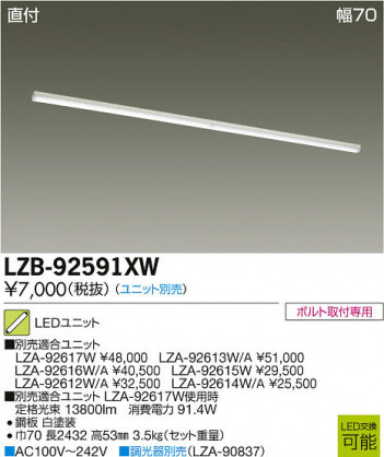 ���ʼ̿���DAIKO ����ŵ� LED�١����饤�� LZB-92591XW