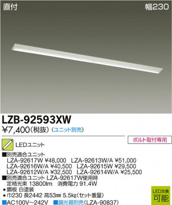 ���ʼ̿���DAIKO ����ŵ� LED�١����饤�� LZB-92593XW