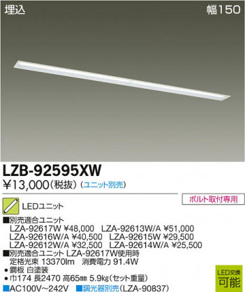 ���ʼ̿���DAIKO ����ŵ� LED����١����饤�� LZB-92595XW