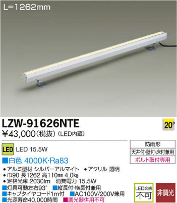 ���ʼ̿���DAIKO ����ŵ� LED�����ȥɥ��饤��饤�� LZW-91626NTE