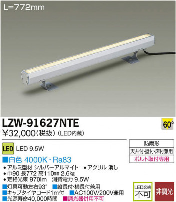 ���ʼ̿���DAIKO ����ŵ� LED�����ȥɥ��饤��饤�� LZW-91627NTE