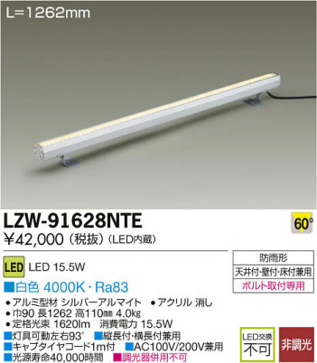 ���ʼ̿���DAIKO ����ŵ� LED�����ȥɥ��饤��饤�� LZW-91628NTE