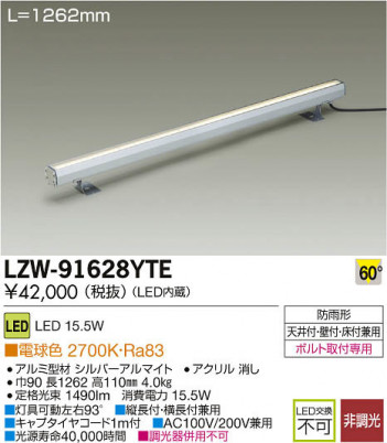 ���ʼ̿���DAIKO ����ŵ� LED�����ȥɥ��饤��饤�� LZW-91628YTE