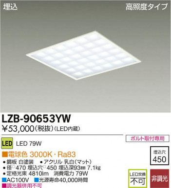 ���ʼ̿���DAIKO ����ŵ� LED�١����饤�� LZB-90653YW