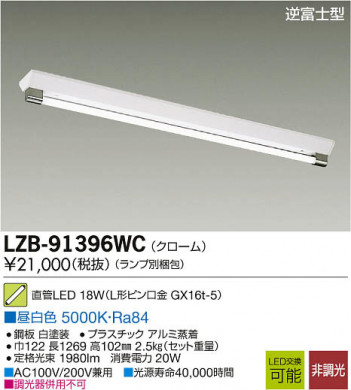 ���ʼ̿���DAIKO ����ŵ� LED�١����饤�� LZB-91396WC