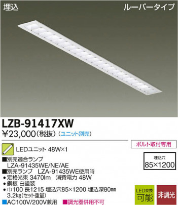 ���ʼ̿���DAIKO ����ŵ� LED����١����饤�� LZB-91417XW