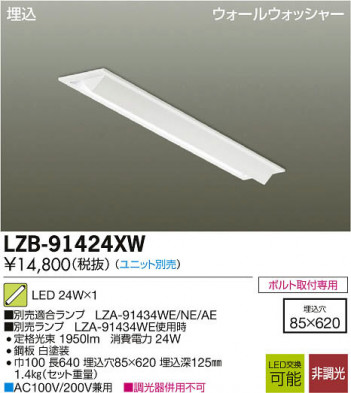 ���ʼ̿���DAIKO ����ŵ� LED����١����饤�� LZB-91424XW