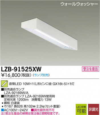 ���ʼ̿���DAIKO ����ŵ� LED�������륦���å��㡼 LZB-91525XW