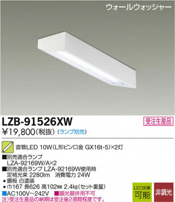 ʼ̿DAIKO ŵ LED륦å㡼 LZB-91526XW