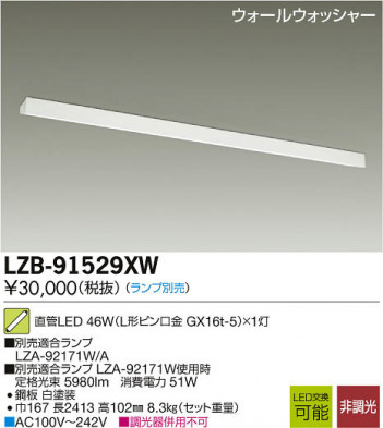 ���ʼ̿���DAIKO ����ŵ� LED�������륦���å��㡼 LZB-91529XW