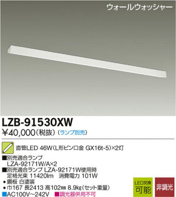 ʼ̿DAIKO ŵ LED륦å㡼 LZB-91530XW