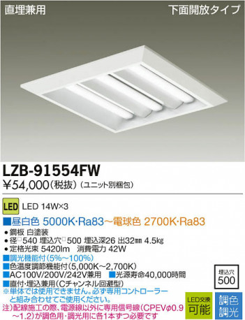 ���ʼ̿���DAIKO ����ŵ� LEDĴ���١����饤�� LZB-91554FW