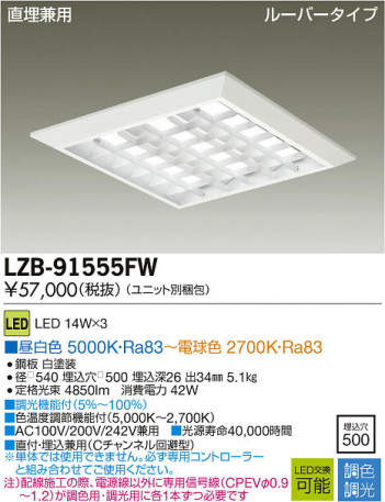 ���ʼ̿���DAIKO ����ŵ� LEDĴ���١����饤�� LZB-91555FW