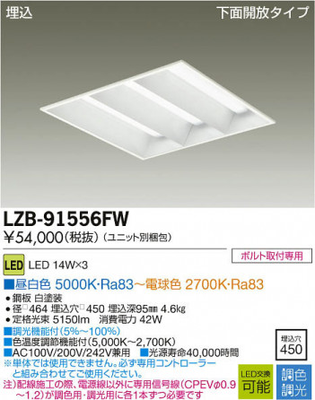 ���ʼ̿���DAIKO ����ŵ� LEDĴ������١����饤�� LZB-91556FW