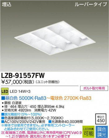 ���ʼ̿���DAIKO ����ŵ� LEDĴ������١����饤�� LZB-91557FW