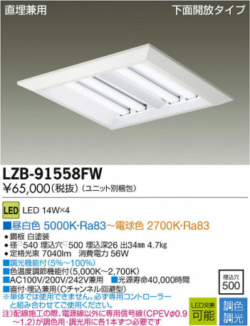 ���ʼ̿���DAIKO ����ŵ� LEDĴ���١����饤�� LZB-91558FW