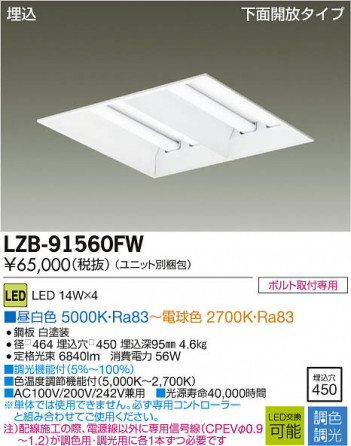 ���ʼ̿���DAIKO ����ŵ� LEDĴ������١����饤�� LZB-91560FW