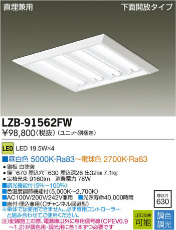 ���ʼ̿���DAIKO ����ŵ� LEDĴ���١����饤�� LZB-91562FW