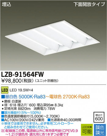 ���ʼ̿���DAIKO ����ŵ� LEDĴ������١����饤�� LZB-91564FW