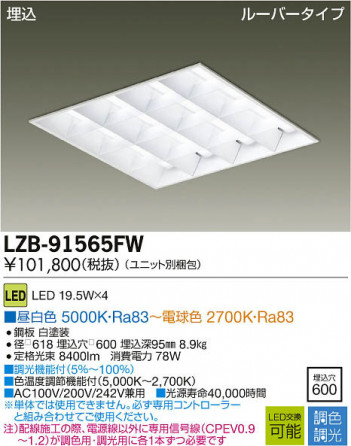 ���ʼ̿���DAIKO ����ŵ� LEDĴ������١����饤�� LZB-91565FW