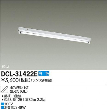 DAIKO ����ŵ� ľ��/GL �١����饤�� DCL-31422E �ᥤ��̿�