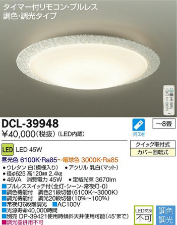DAIKO ����ŵ� LEDĴ��������� DCL-39948 �ᥤ��̿�