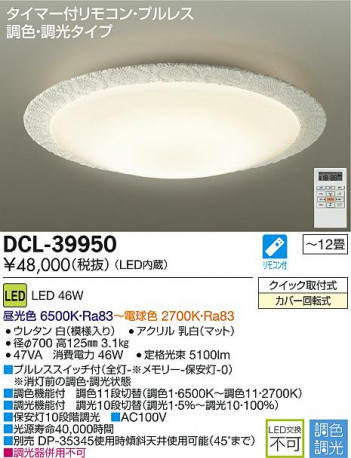 DAIKO ����ŵ� LEDĴ��������� DCL-39950 �ᥤ��̿�