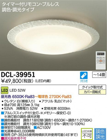 DAIKO ����ŵ� LEDĴ��������� DCL-39951 �ᥤ��̿�