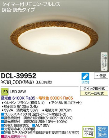 DAIKO ����ŵ� LEDĴ��������� DCL-39952 �ᥤ��̿�