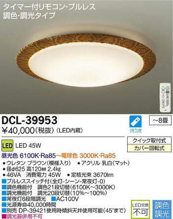 DAIKO ����ŵ� LEDĴ��������� DCL-39953 �ᥤ��̿�